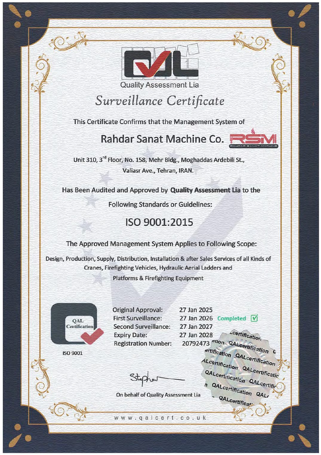 ISO 9001:2015 — سیستم مدیریت کیفیت