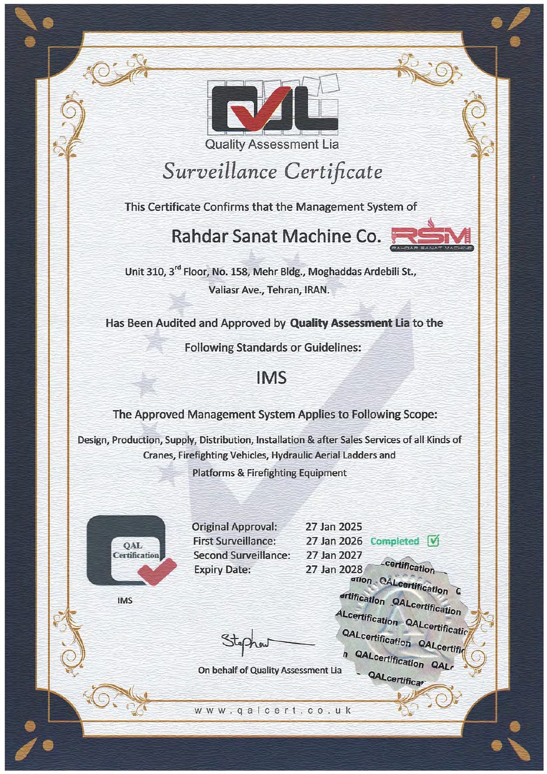 IMS — سیستم مدیریت یکپارچه