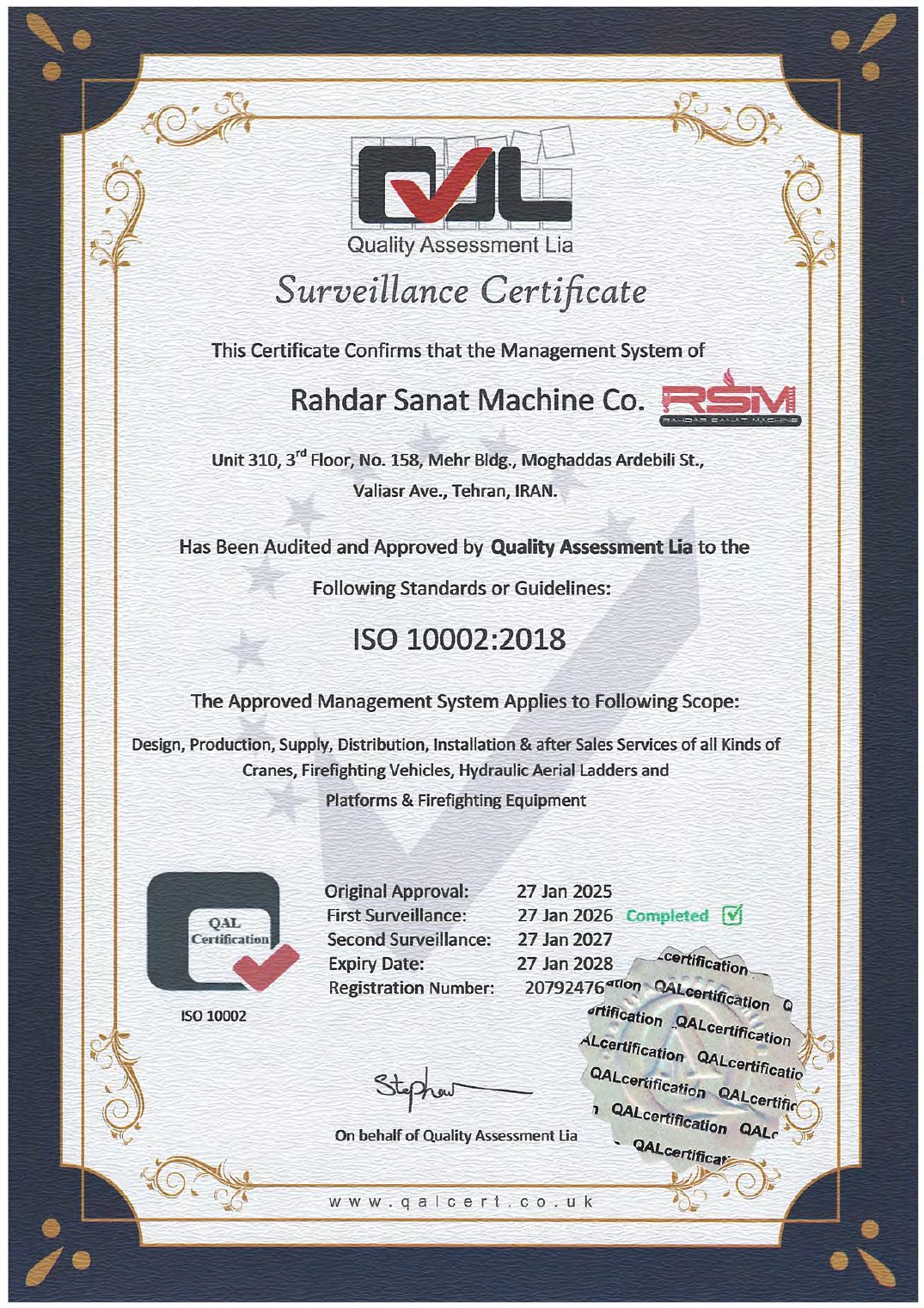 ISO 10002 — رسیدگی به شکایات مشتریان